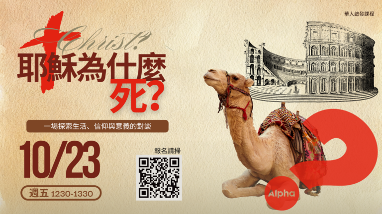 Alpha課3
